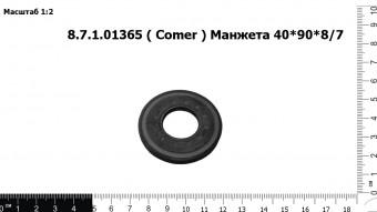 8.7.1.01365 Манжета 40*90*8/7
