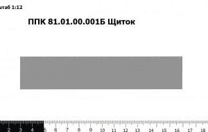 ППК 81.01.00.001Б Щиток