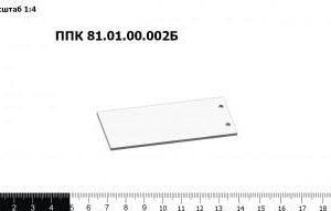 ППК 81.01.00.002Б Фартук