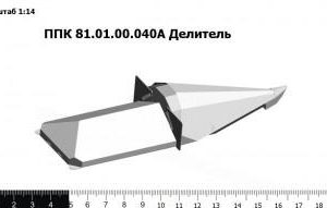 ППК 81.01.00.040А Делитель З/Ч