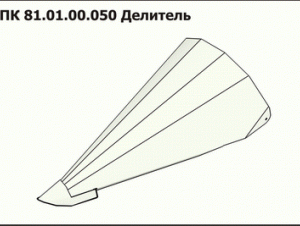 ППК 81.01.00.050 З/Ч Делитель