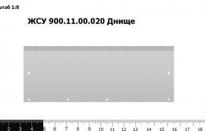 ЖСУ 900.11.00.020 Днище
