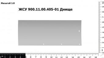 ЖСУ 900.11.00.405-01 Днище