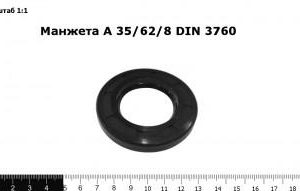Манжета А 35/62/8 DIN 3760