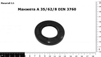 Манжета А 35/62/8 DIN 3760