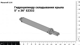 Гидроцилиндр складывания крыла 5" x 36" EZ332