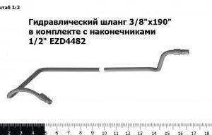 Гидравлический шланг 3/8"х190" в комплекте с наконечниками 1/2" EZD4482