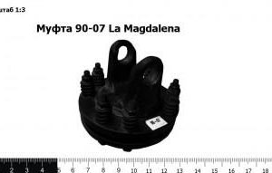 Муфта 90-07 La Magdalena
