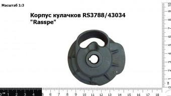 Корпус кулачков RS3788/43034 "Rasspe"