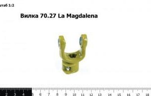 Вилка 70.27 La Magdalena