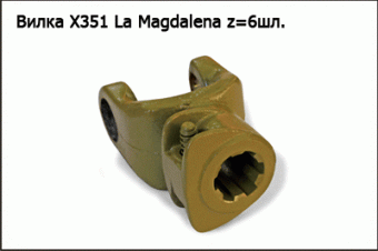 Вилка X351 La Magdalena
