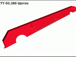 ЖТТ 03.280 Щиток