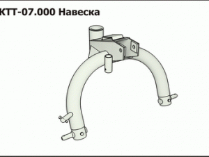 ЖТТ 07.000 Навеска
