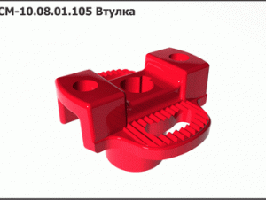 54-10172 (10.08.01.105) Втулка рег. пальцев шнека