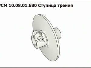 54-1-2-10-1 (10.08.01.680) Ступица трения муфты шнека платформы
