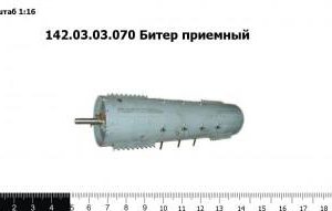 142.03.03.070-01 Битер приемный