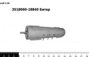 3518060-18840 Битер приёмный