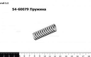 54-60079 Пружина