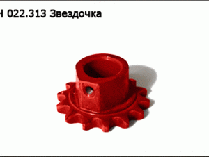Н.022.313 Звездочка z=14, t-19,05