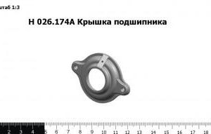 Н.026.174А Крышка подшипника 11309