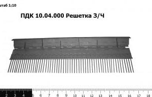 ПДК 10.04.000 Решетка предохранительная с пальцами